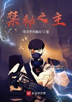 禁秘之主在線閱讀