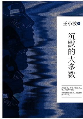 沉默的大多数 200
