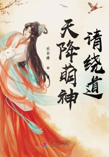 天降萌神請繞道