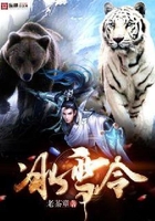 冰雪令在線閱讀