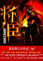 将臣在线阅读