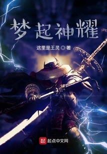 Dream of Divine Glory