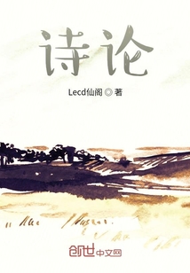 詩論