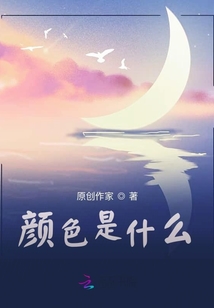 顏色是什么