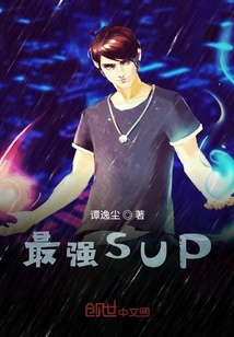 最強SUP