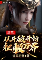 洪荒:从斗破开始征服万界
