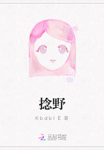 捻野