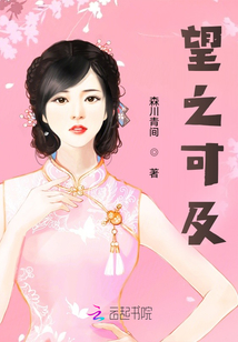 望之可及