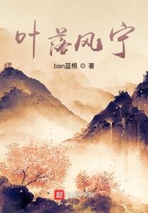 葉落風(fēng)寧