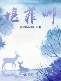 堪菲娜