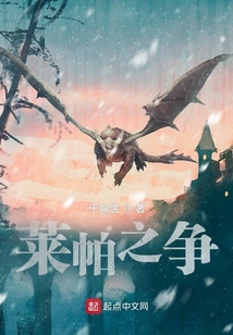 萊帕之爭