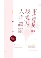 重生異星后我成為人生贏家在線閱讀