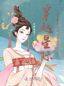 穿越星際,帶著空間美食走喵星