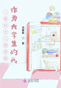 一堆好大兒想孝敬作為大學生的我