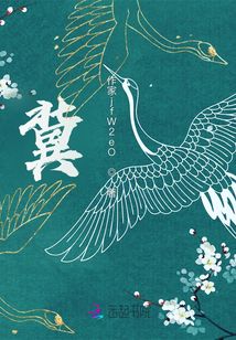 冀
