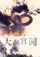 大燕宫词在线阅读