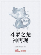 斗罗之龙神再现在线阅读