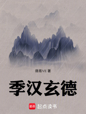 刘备：我的光武之路在线阅读