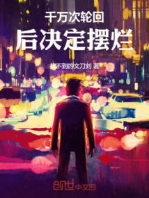 有個憨憨同桌的日常生活