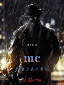 mc我用方塊來屠龍