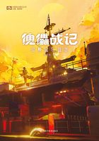 傀儡戰記：監察官與城堡（中國科幻基石叢書）在線閱讀