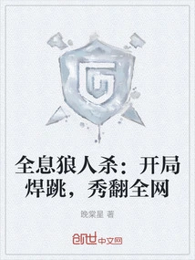 Holographic Werewolf: Jumping at the Beginning, Showing Off the Entire Network