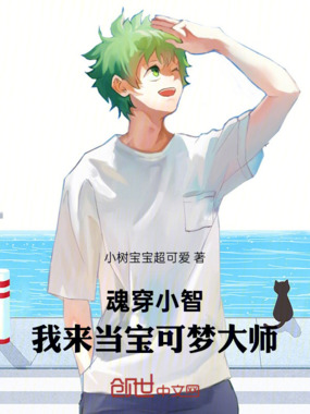 神奇宝贝之我是全能冠军在线阅读