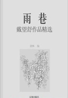 雨巷：戴望舒作品精选（中国文学大师经典必读）