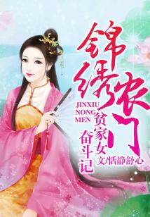 穿越之貧家女奮斗記