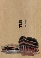 境異在線閱讀