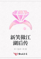 新笑傲江湖后傳在線閱讀