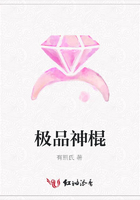 極品神棍在線閱讀