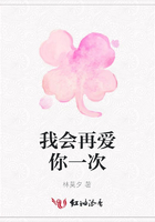 我會再愛你一次在線閱讀