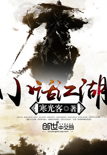 小话江湖 cover