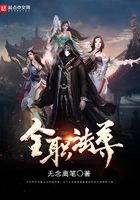 全職法尊在線閱讀