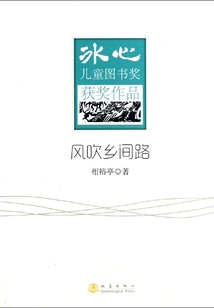 風吹鄉間路
