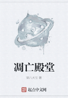 凋亡殿堂在線閱讀