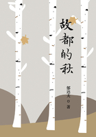 故都的秋在線閱讀