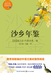 沙鄉年鑒