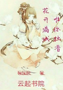 那場屬于我的歷史