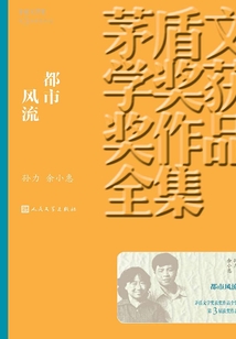 都市風流