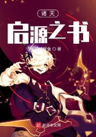 啟源法典在線閱讀