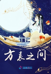 遇到骨鯁老公