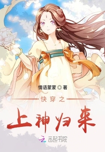 快穿之上神歸來