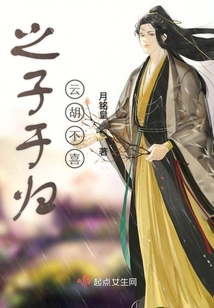 之子于歸云胡不喜