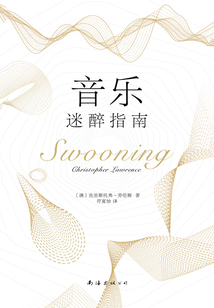 音樂迷醉指南