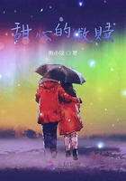 陽光與你都都在在線閱讀