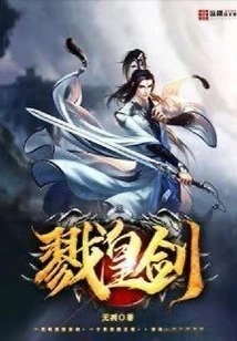 Killing Emperor Sword