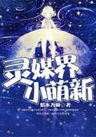 靈媒界小萌新在線閱讀