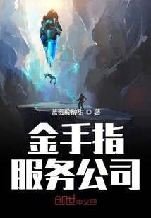 金手指服務(wù)公司